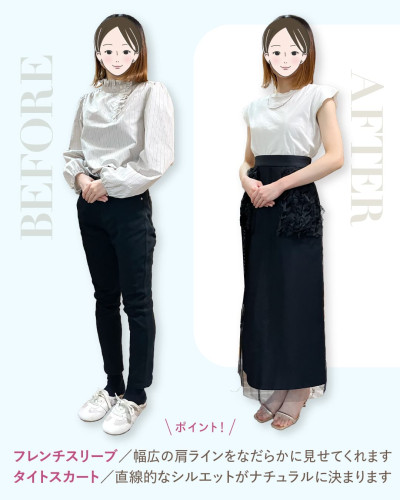 別のコーディネートによるBEFORE/AFTER比較。左のBEFOREはフリルブラウスと黒スキニー。右のAFTERは、白のフレンチスリーブトップス、ウエストにデザインのある黒のロングタイトスカート、サンダルを着用。下部にはポイントとして「フレンチスリーブ／幅広の肩ラインをなだらかに見せてくれます」「タイトスカート／直線的なシルエットがナチュラルに決まります」と記載されている。