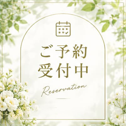 11月のご予約を受付中です。10月は満席となりました。