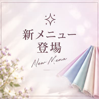 【新メニュー登場】「プチ同行ショッピング」で“あなたに似合う服”を見つけに行きませんか？