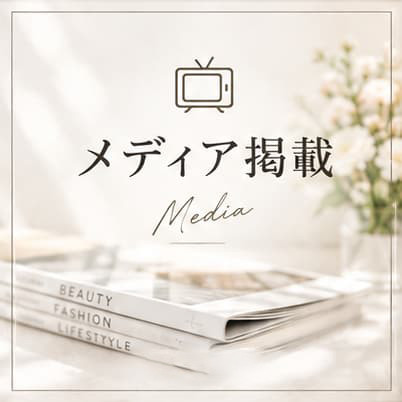 〈パーソナルカラー診断【京都】2026最新〉に掲載していただきました