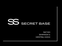 SS SECRET BASE
サタン島田の秘密基地