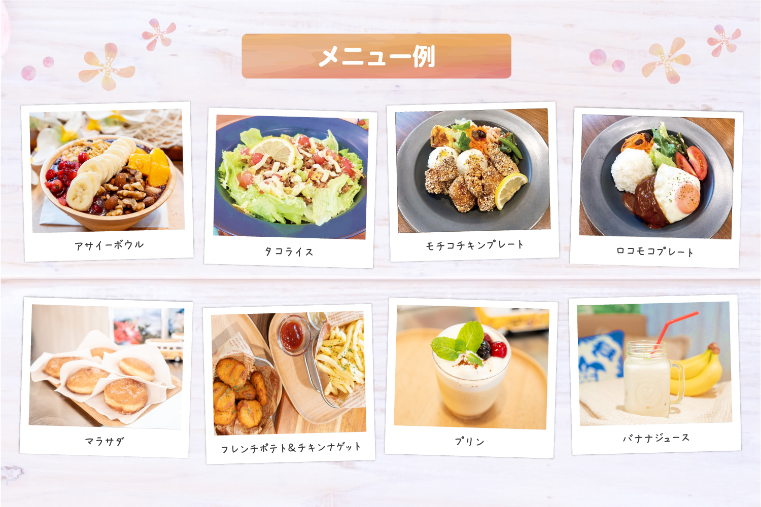 メニュー例.jpg