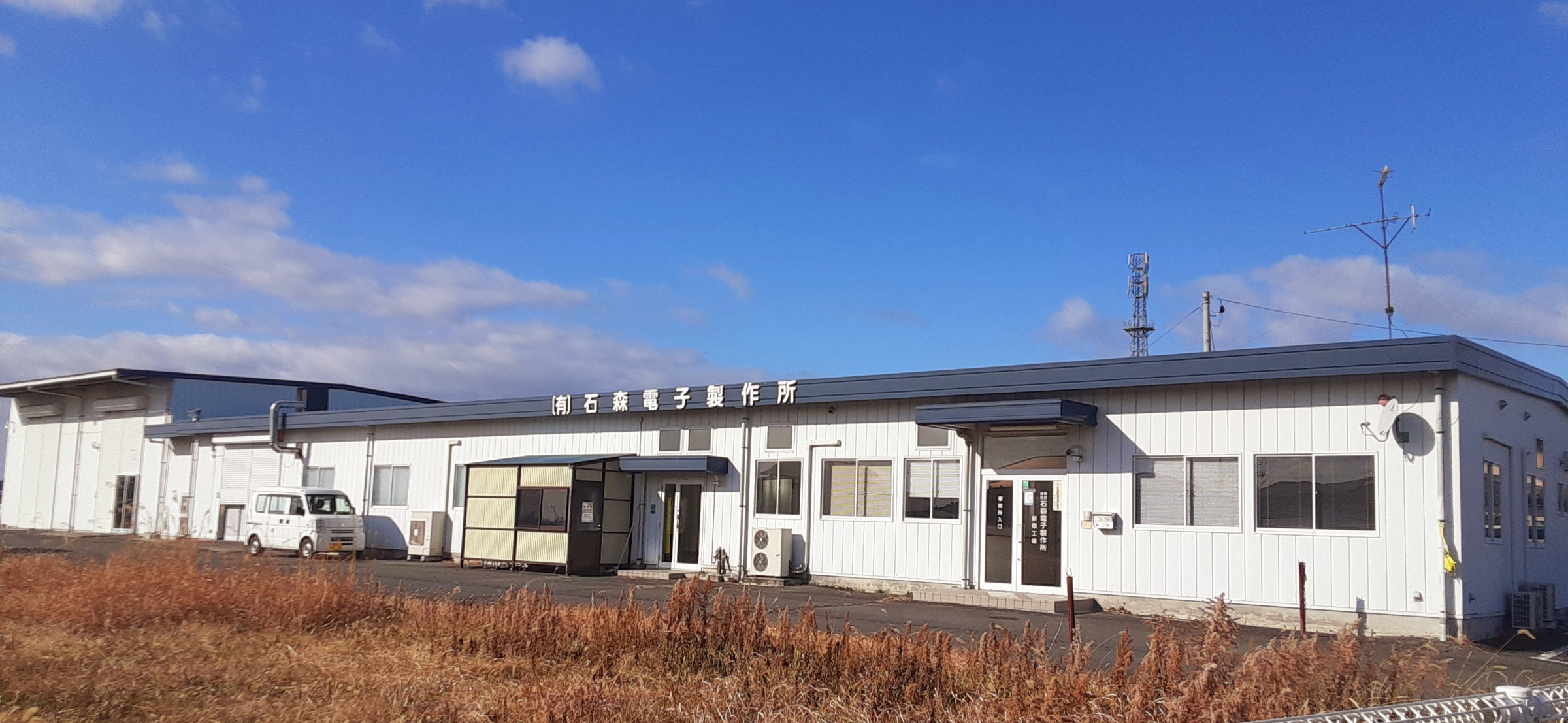 石森電子製作所　本社工場