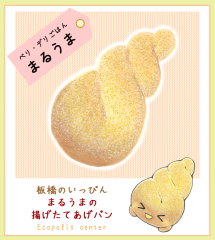 2/7(土)、８(日)は「環境なんでも見本市」@エコポリスセンターに出店の為、店舗営業はございません