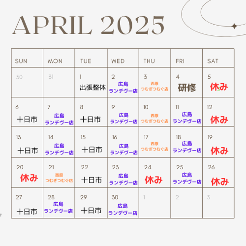 Brown Minimalist April 2025 Calendar Instagram Post (1).png