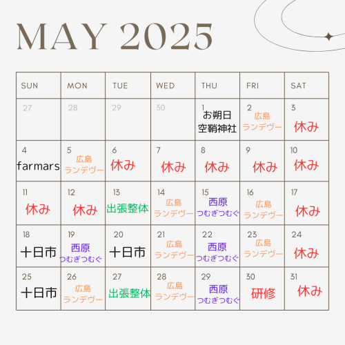 Brown Minimalist May 2025 Calendar Instagram Post.png