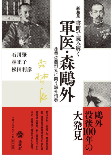 【新刊予約開始】