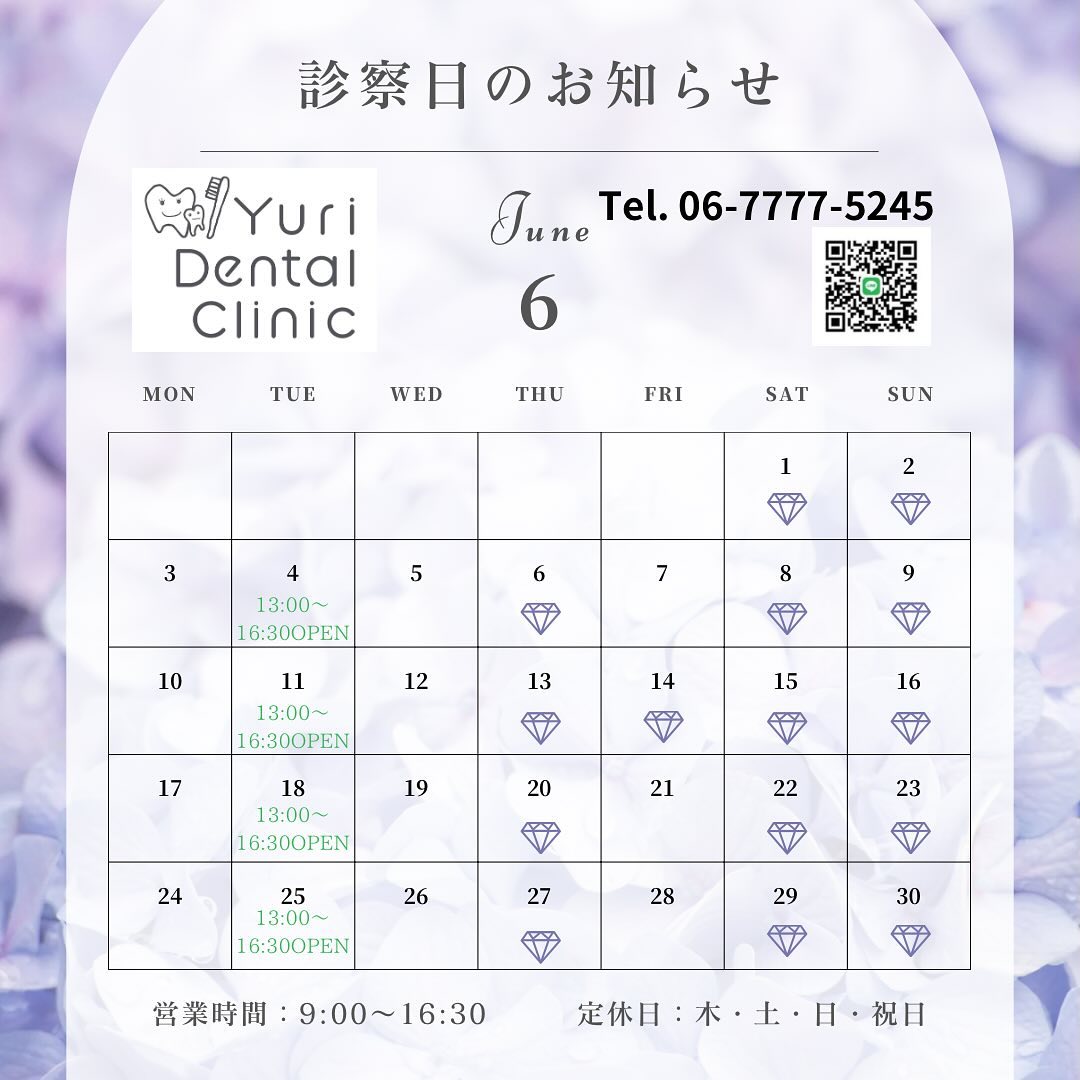 6月の診察日のご案内