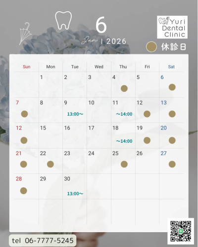 6月診察日のご案内