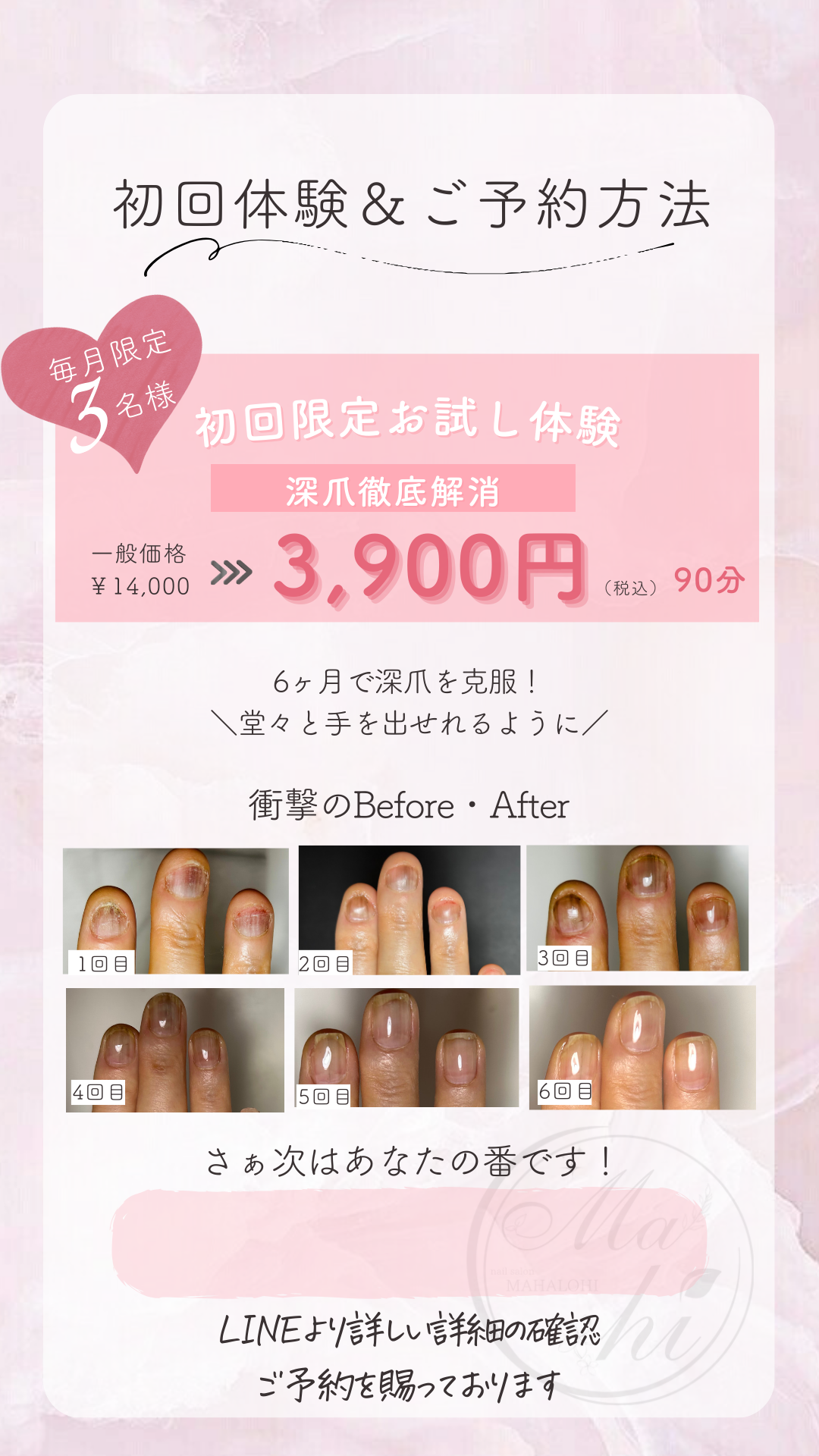 初回体験　