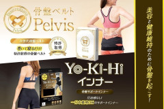 整った体を、もっと活かす。鍼灸整骨院が選んだ「骨盤から始めるセルフケア」