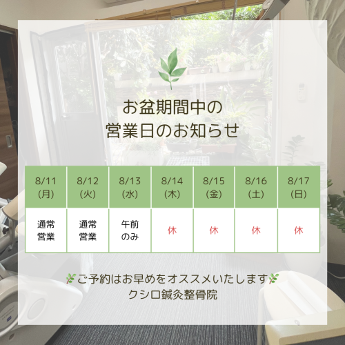 2024休み.png