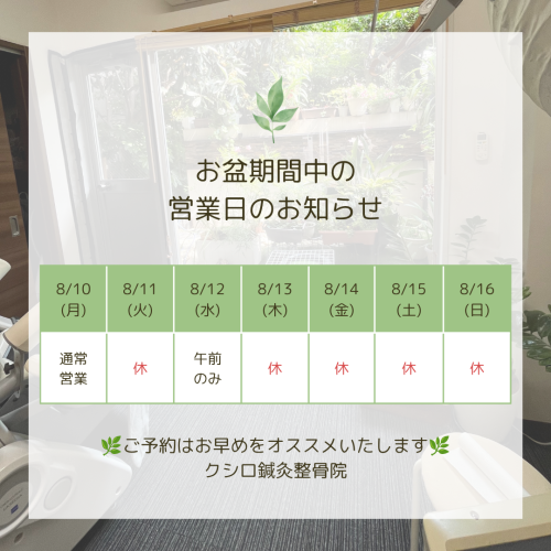 2024休み (1).png