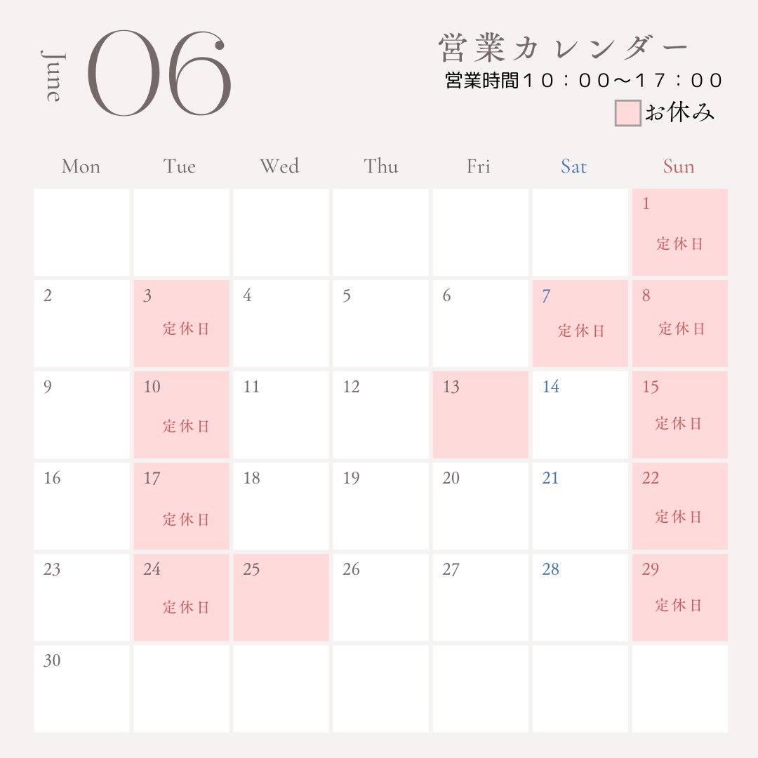 6月営業日のお知らせ
