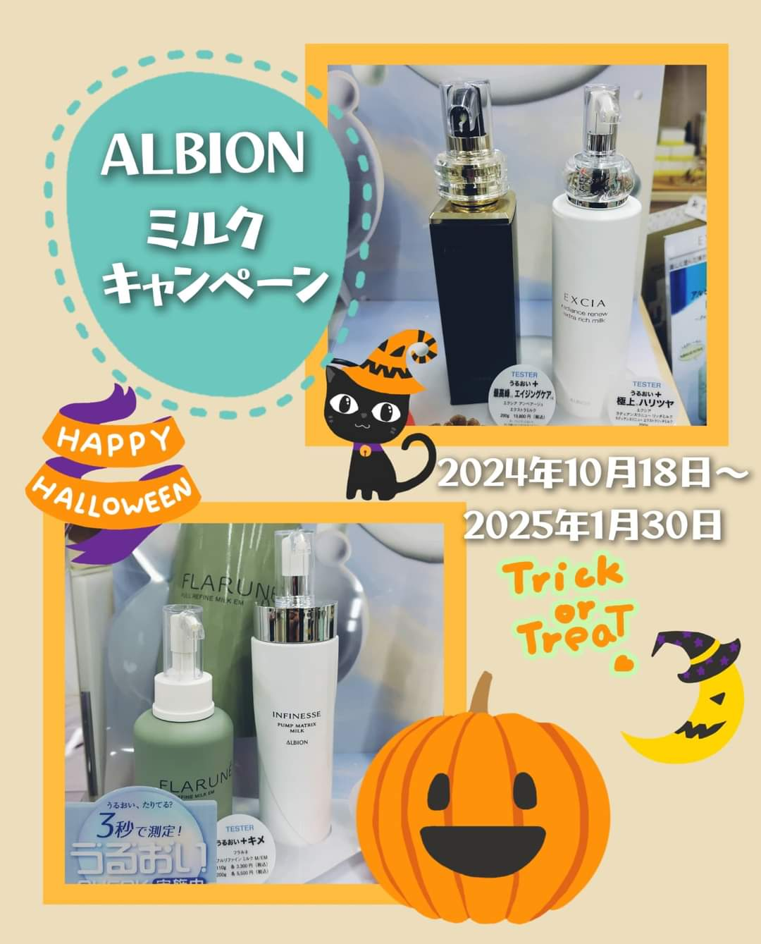 アルビオン 乳液 （アルビオン(ALBION)のおすすめ商品・人気