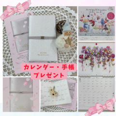 カレンダー・手帳プレゼント.png