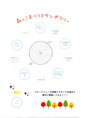 森っ子まつり20250417_0006.jpg