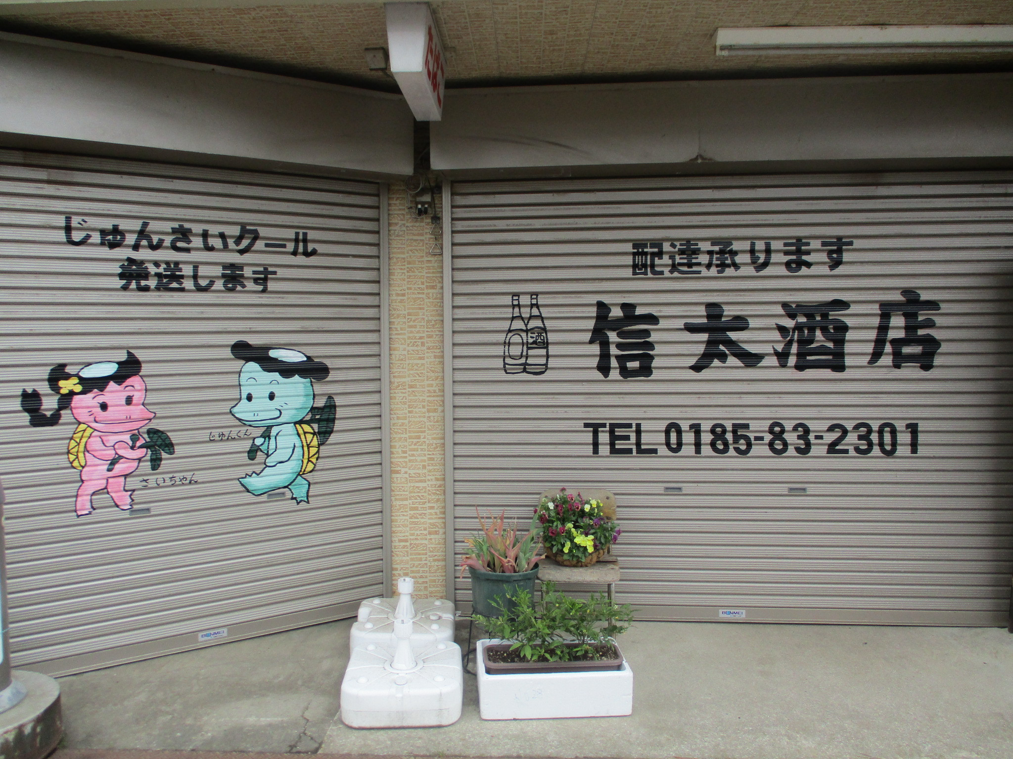 店舗シャッターにイラストを描いていただきました！