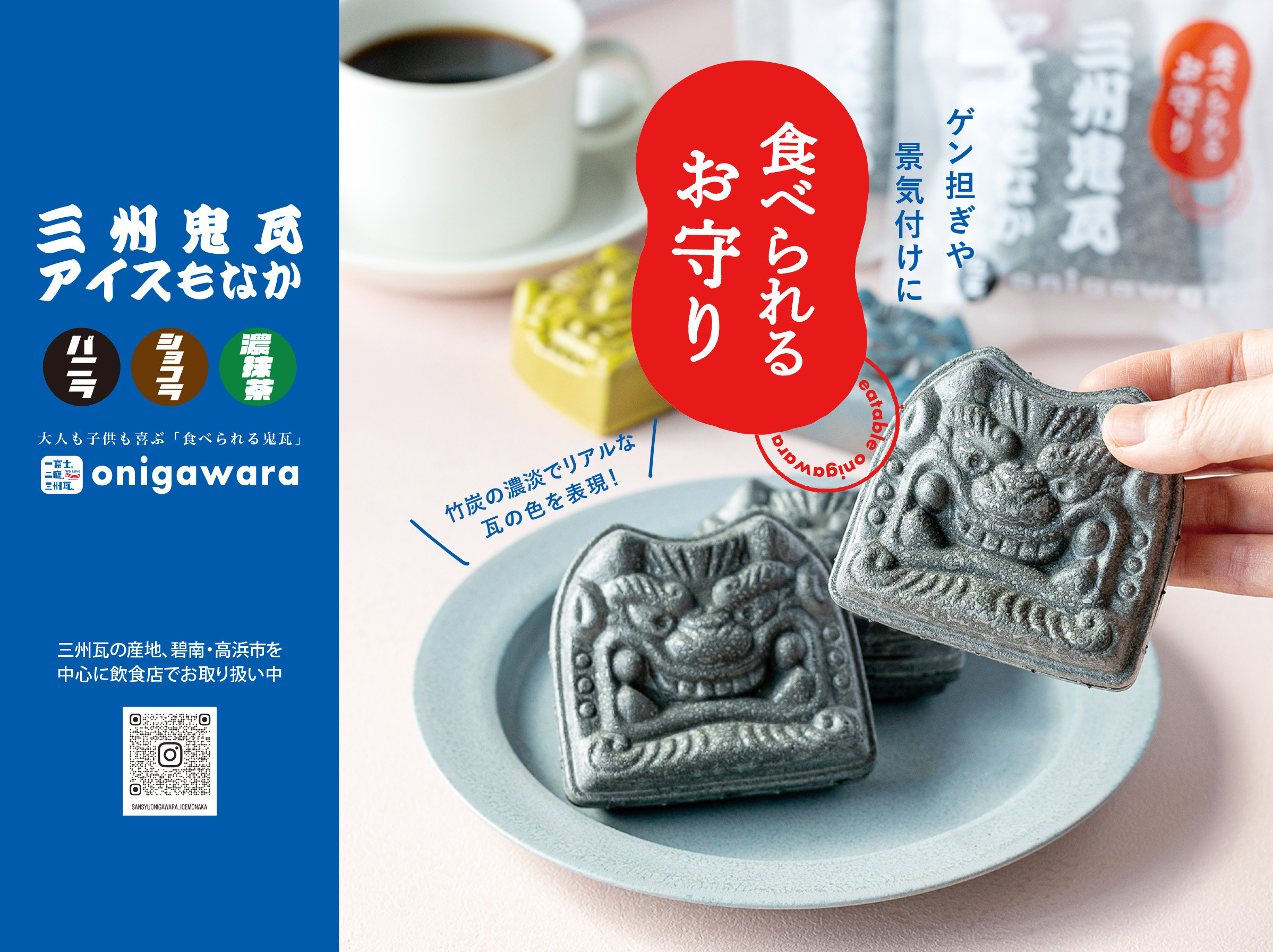 株式会社鬼福