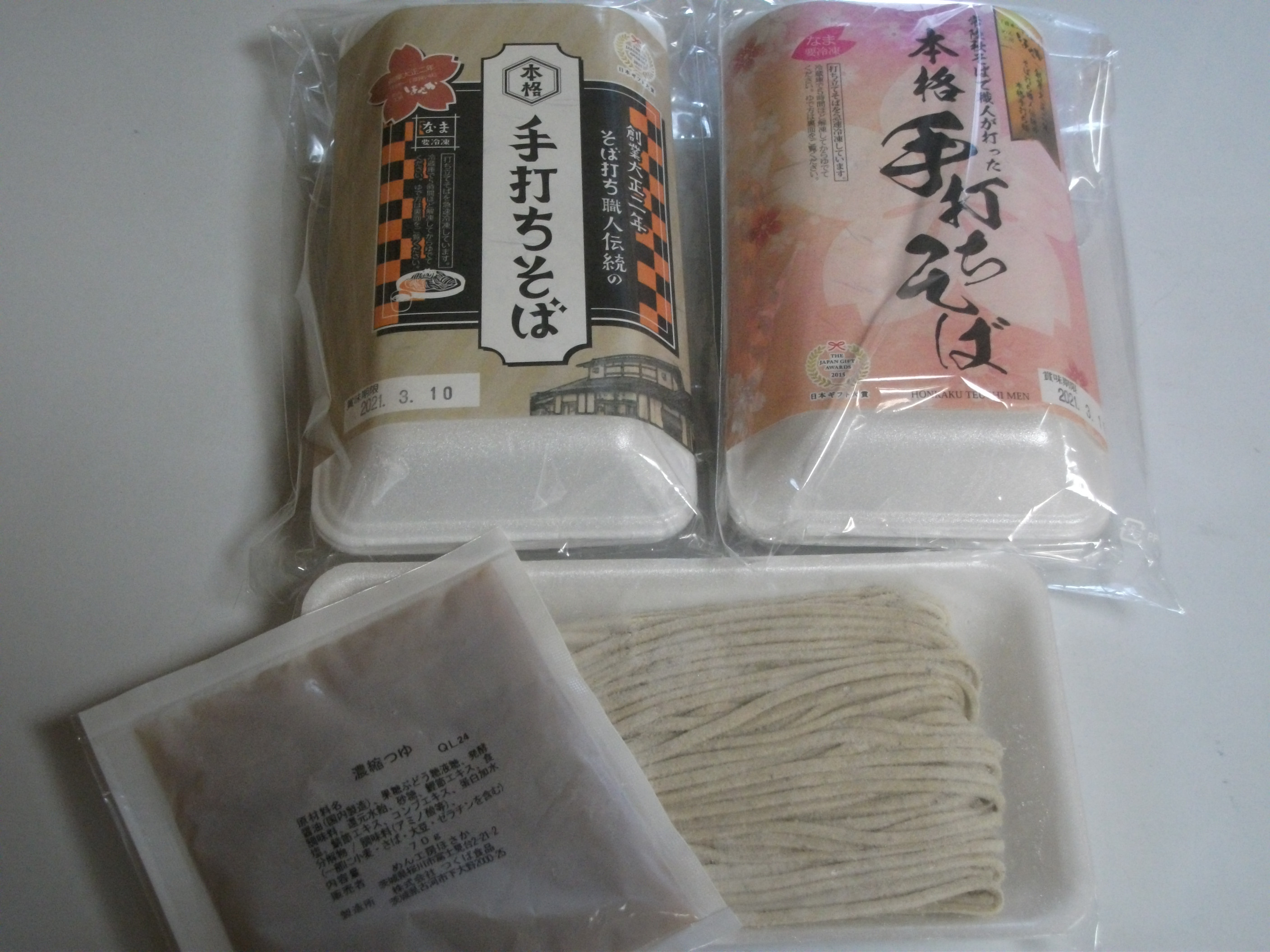 めん工房　ほさか