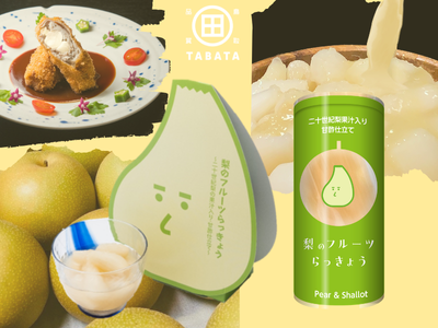 有限会社　田畑商店