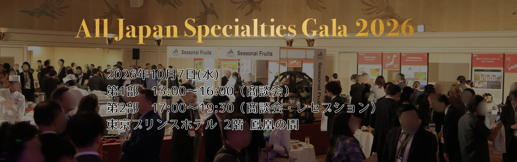 All Japan Specialties Gala
