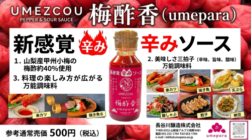 38_長谷川醸造株式会社.png