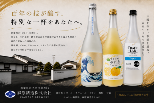 21_麻原酒造株式会社.png