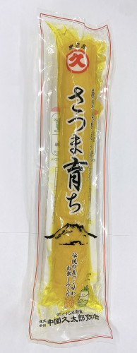 91_株式会社中園久太郎商店.jpg