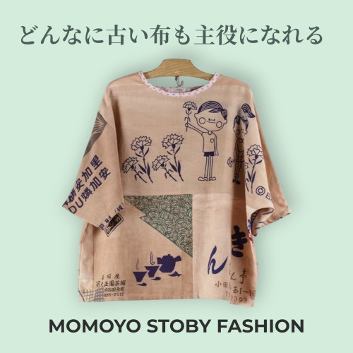 ガイドブック差替え画像_MOMOYO STOBY FASHION.jpeg