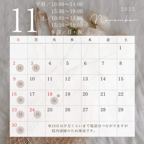 歯科カレンダー (10).png