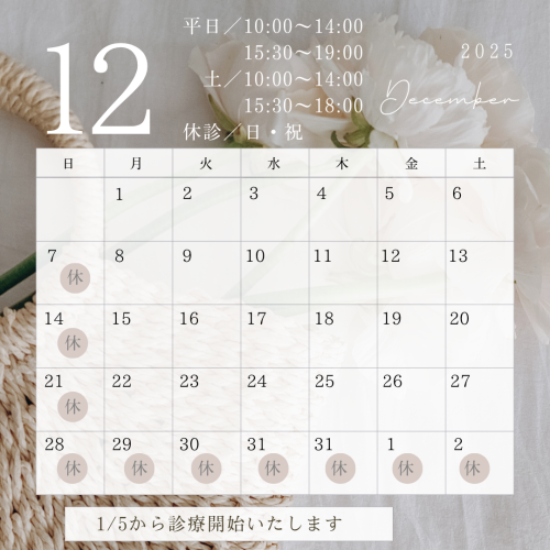 歯科カレンダー (11).png