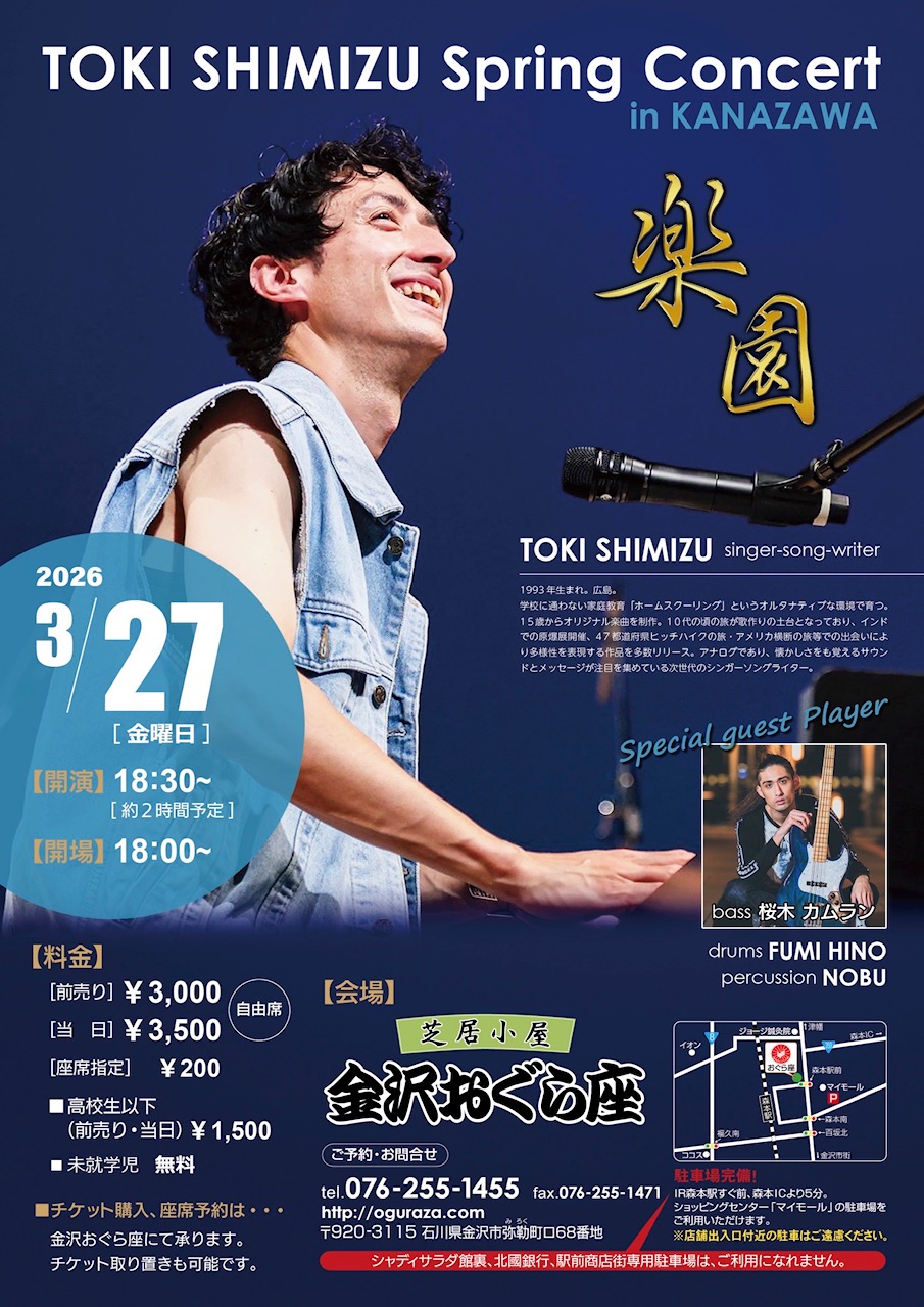 18：30～ TOKIライブ