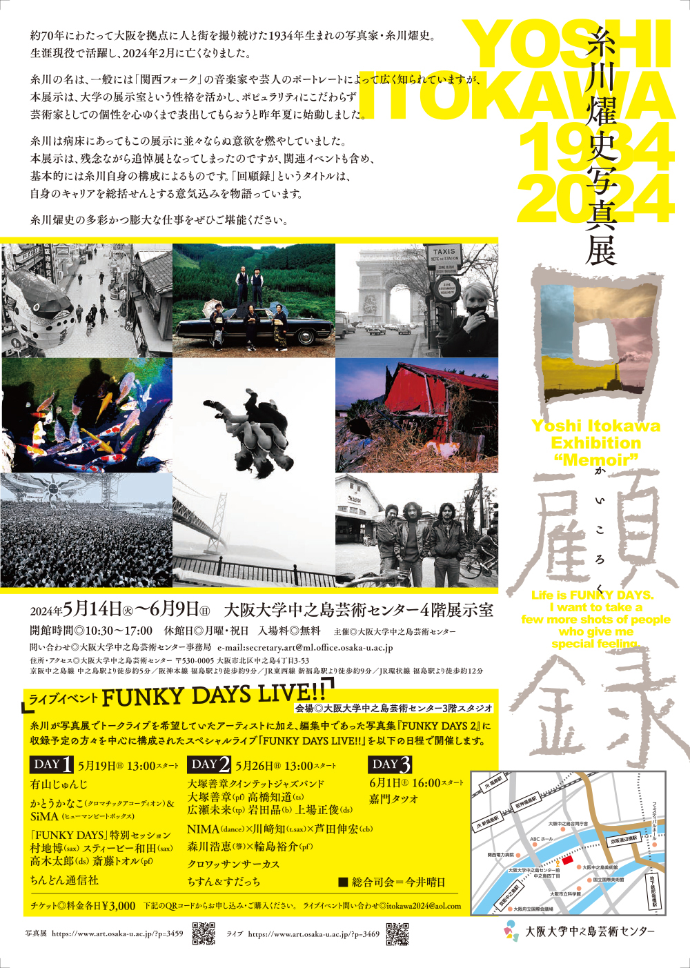 Info - 糸川燿史オフィシャル
