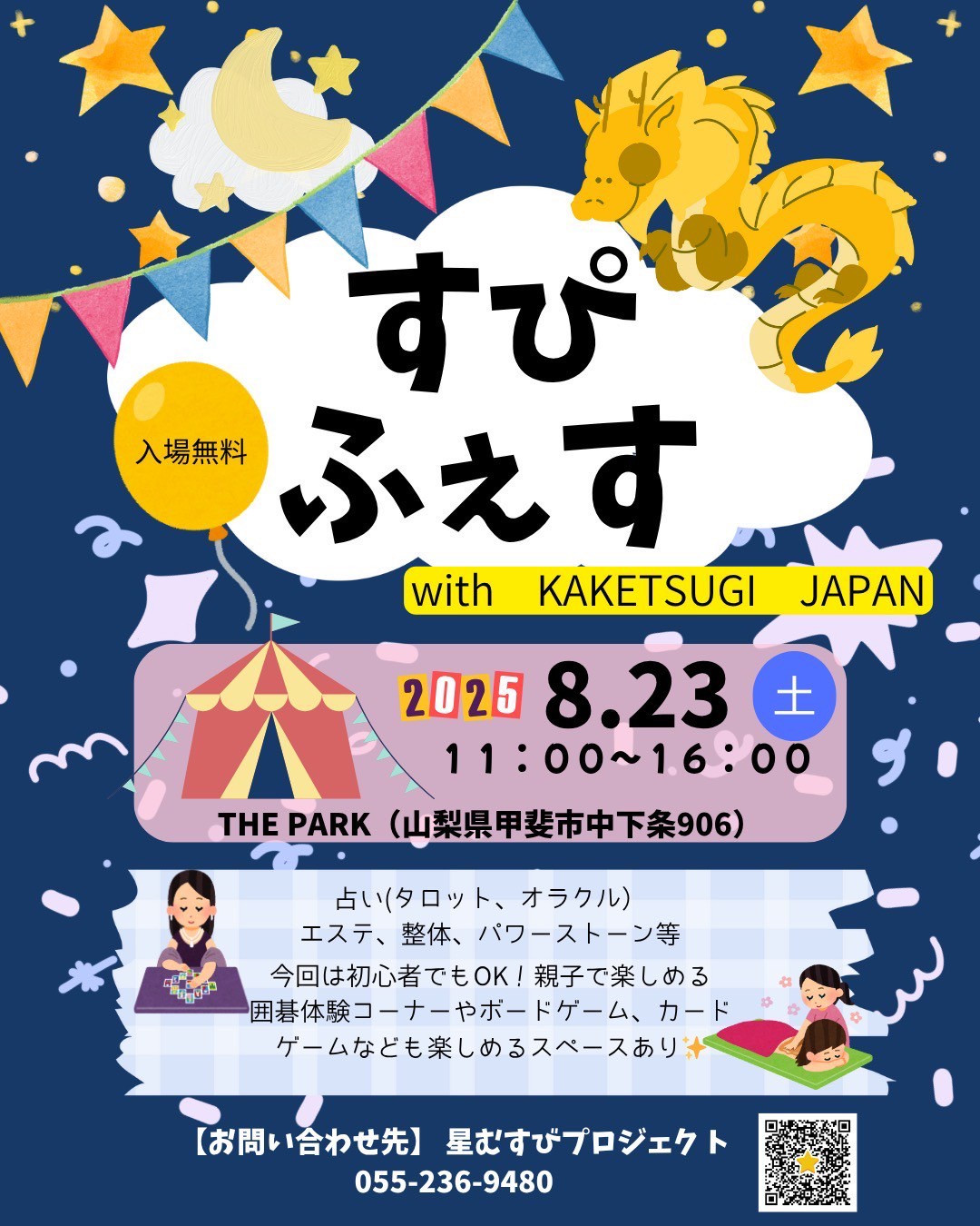 8/23（土）出店のお知らせ - mauve road