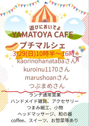 YAMATOYA CAFE