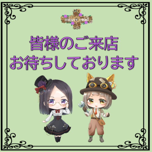 ご来店お待ちしております.png