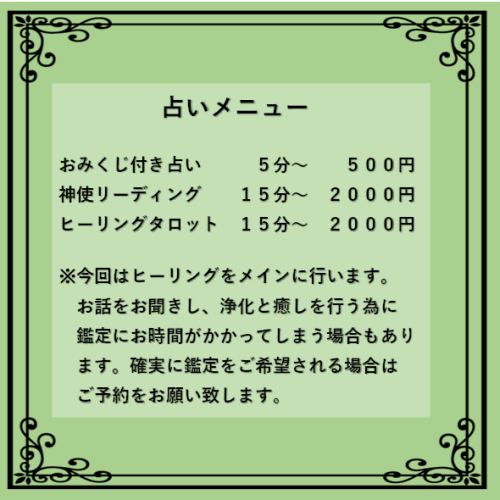 ゆるり時間メニュー.png