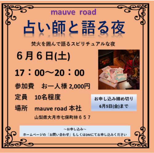 占い師と語る夜