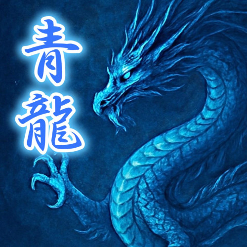 青龍ロゴ.JPG