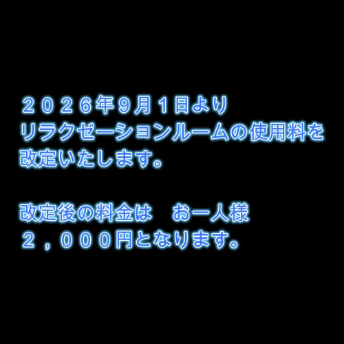 おしらせ2.JPG