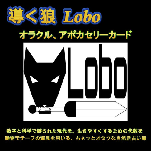 Lobo.JPG