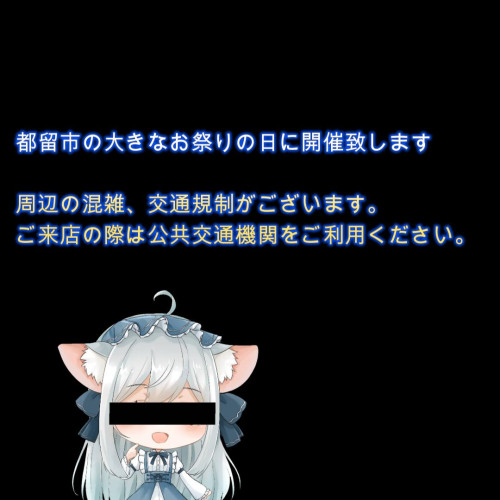 祭り交通.JPG