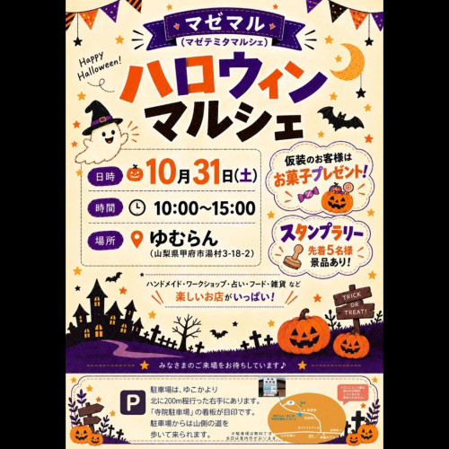ハロウィン1.JPG