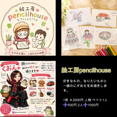 絵工房pencilhouse.JPG