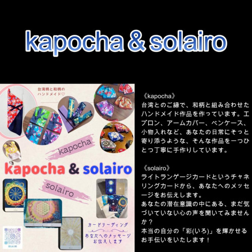 kapocha&solairo.JPG