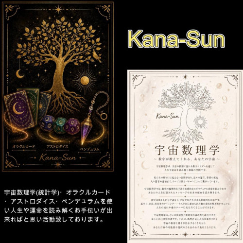 Kana-Sun.JPG