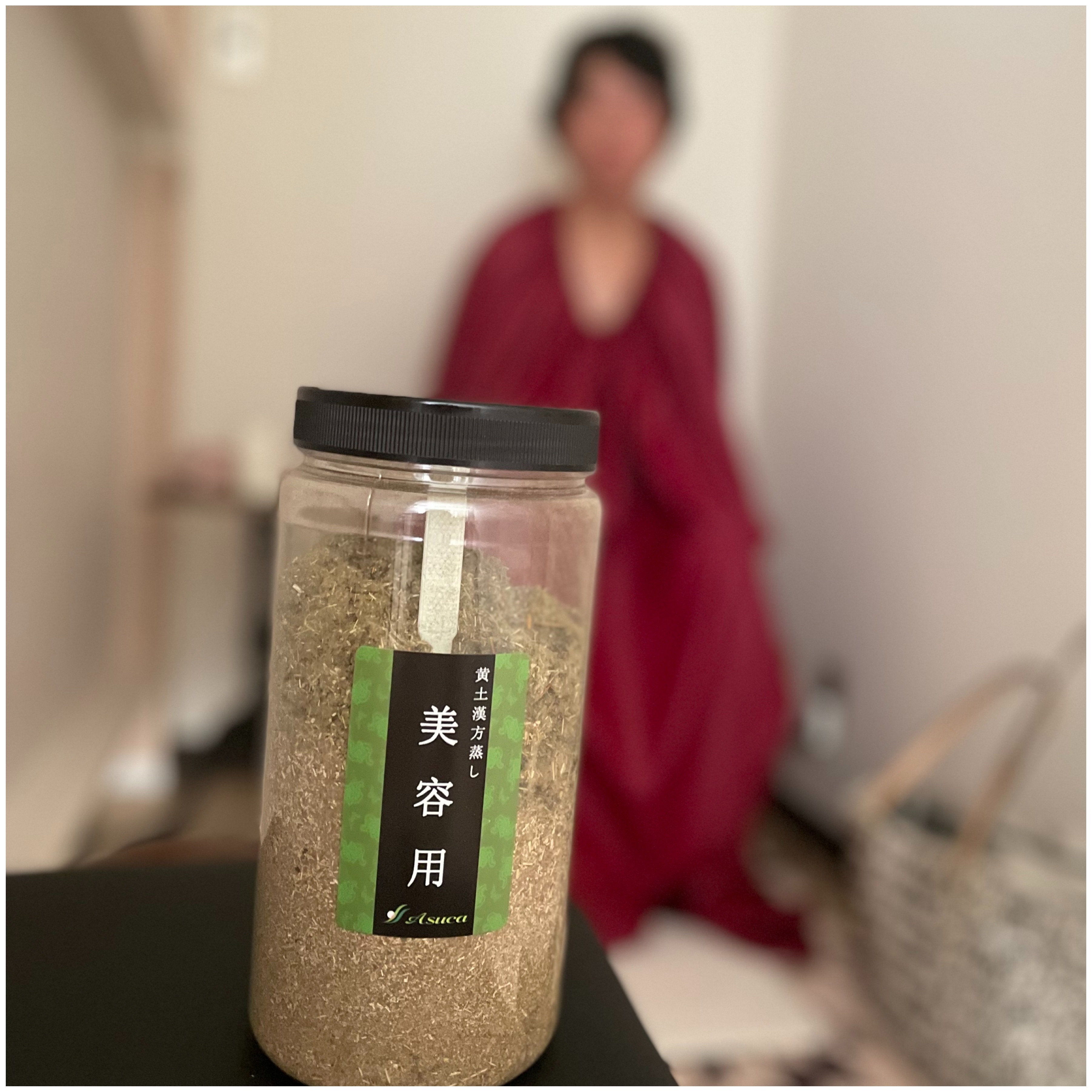 漢方薬草（美容用）