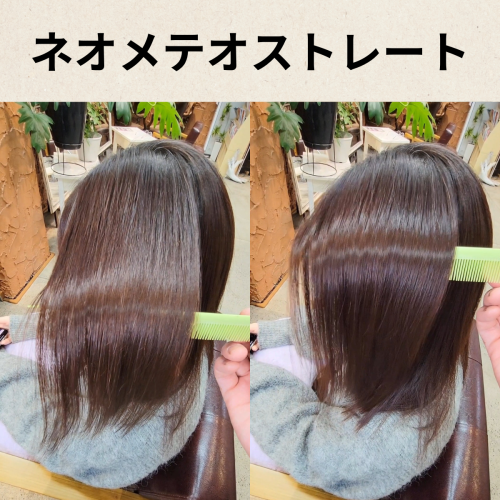 仙台縮毛矯正/ネオメテオストレート/髪質改善ストレート