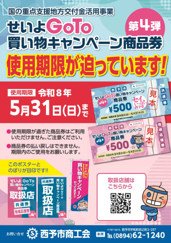 校正2_使用期限間近チラシ (1).jpg